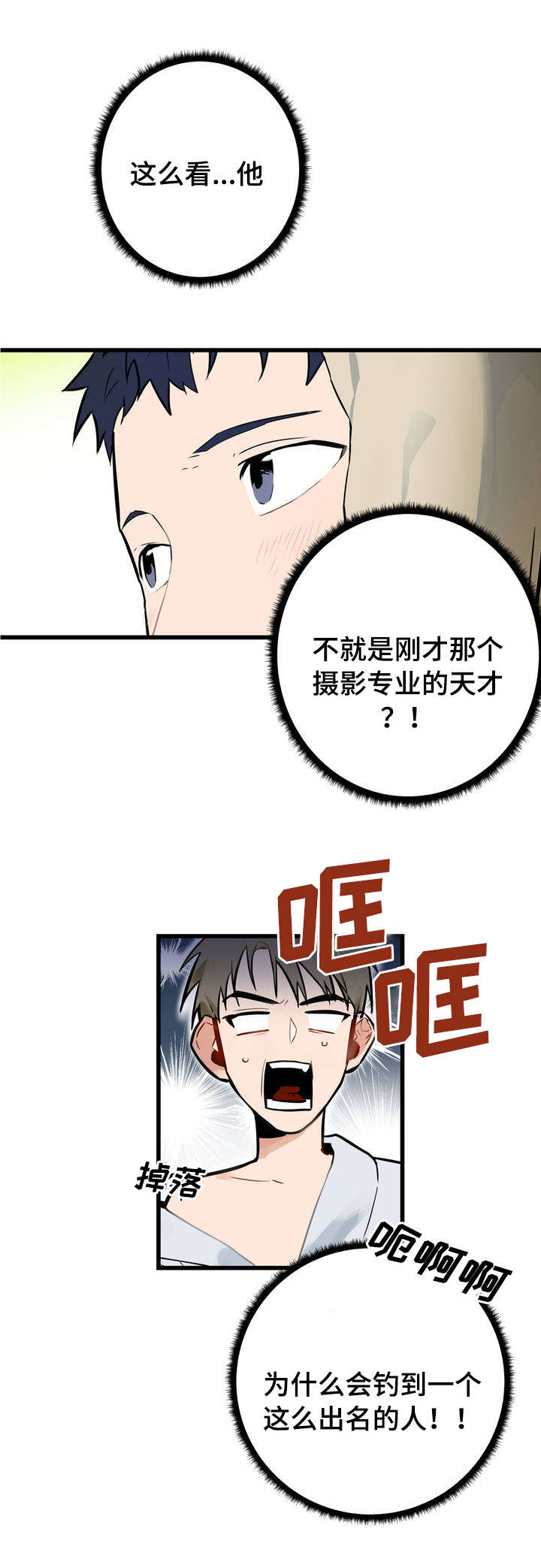 第3章：认可8