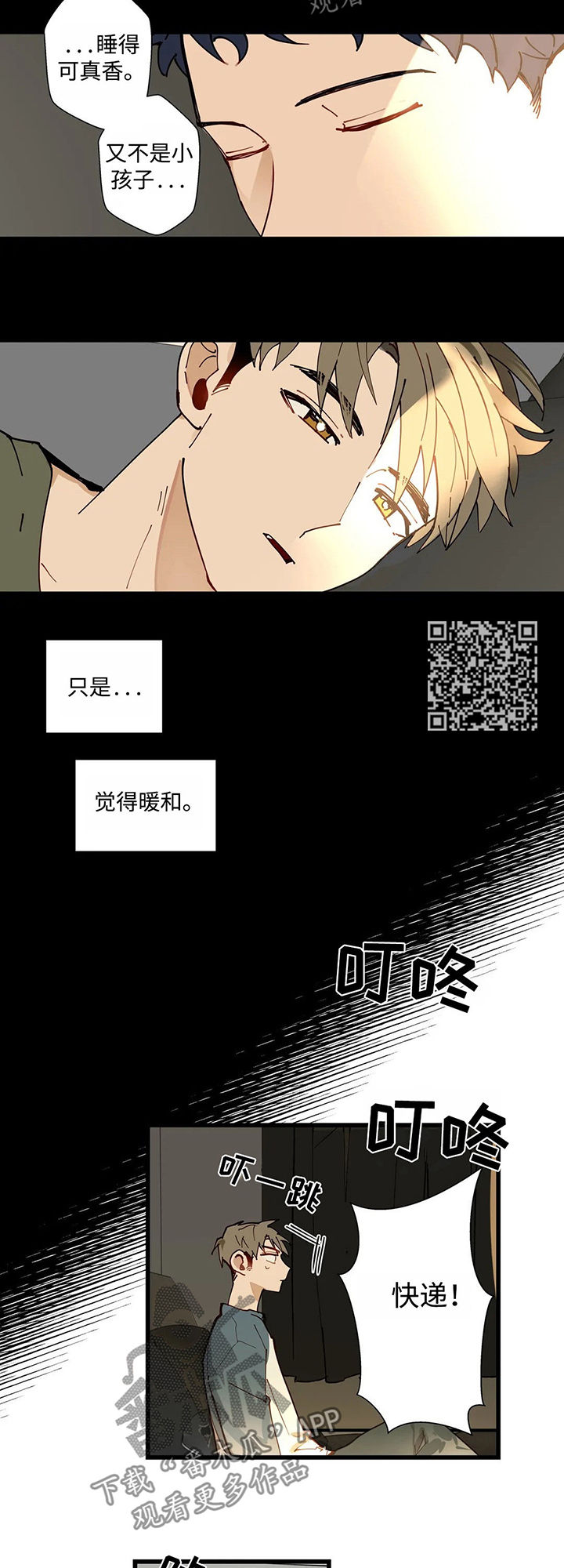 第40章：暴雨5