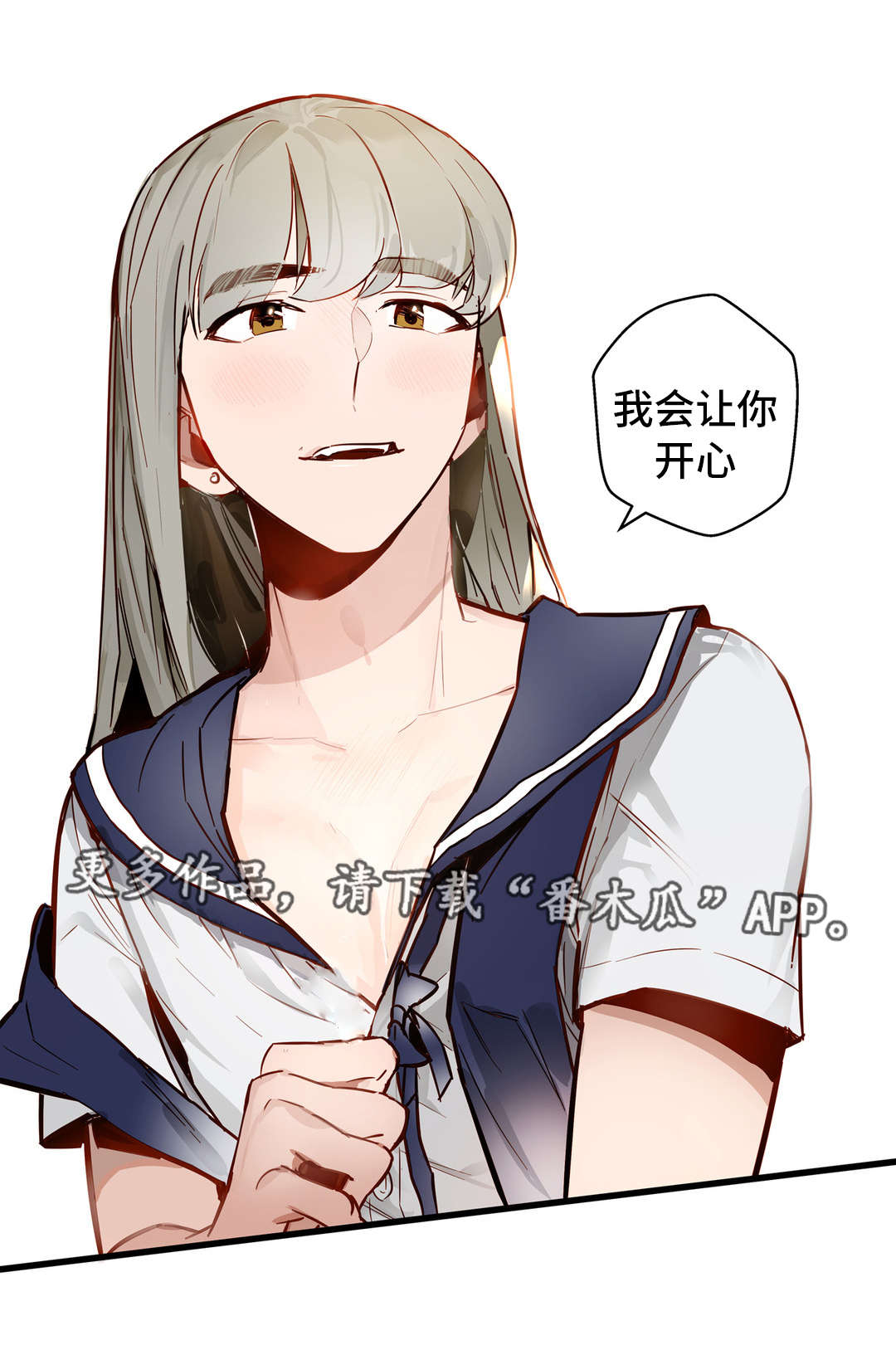 第31章：让你享受3