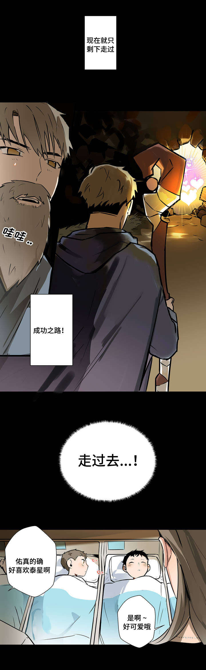 第2章：表白0