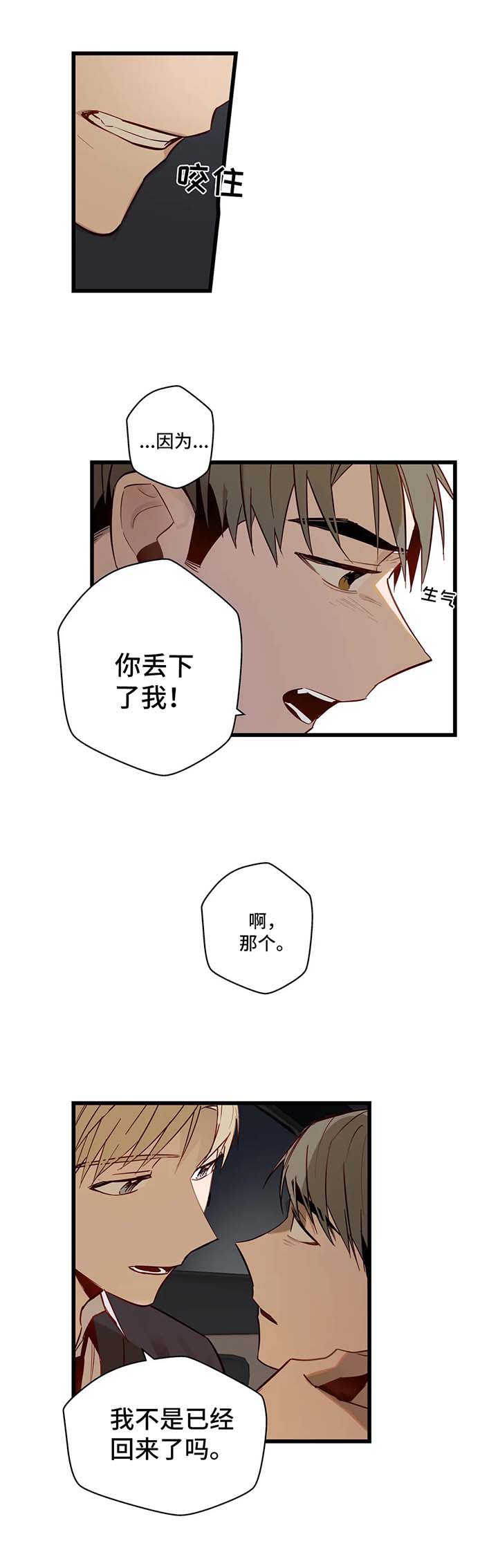 第34章：一直都爱你8