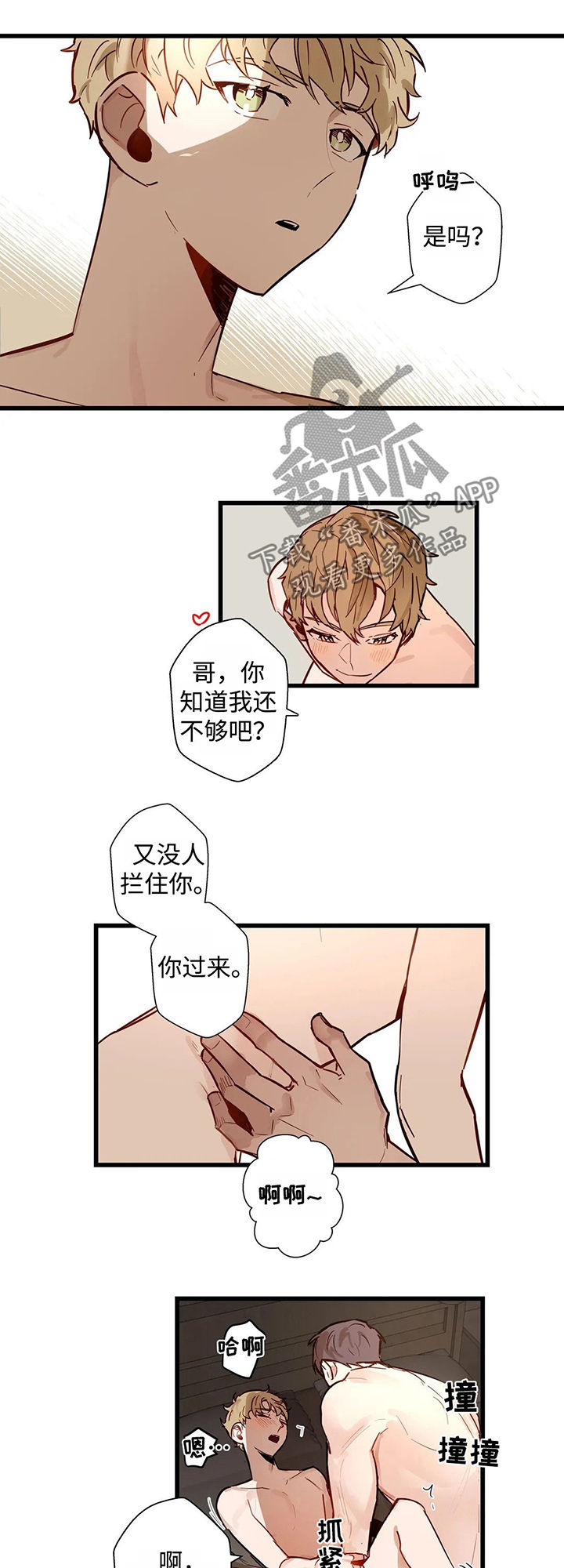 第38章：下场9