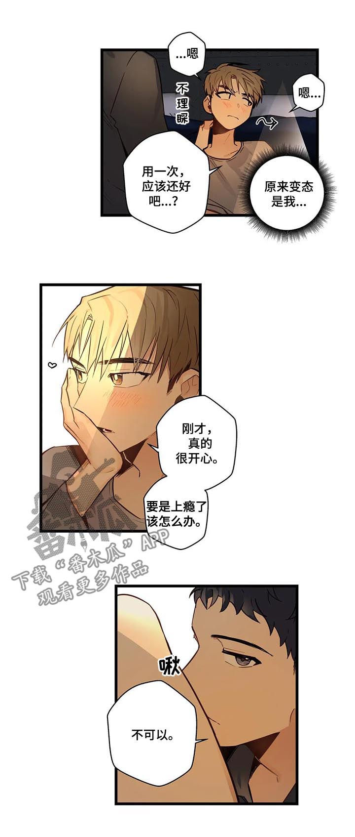 第63章：轮到我了2