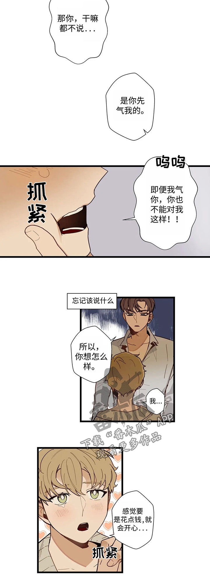 第43章：来我家吧6