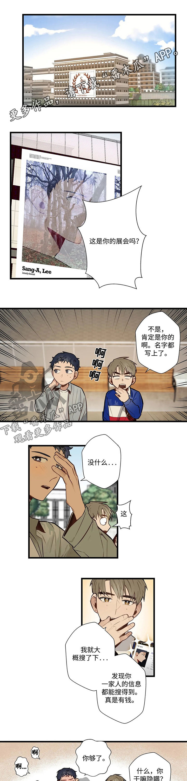 第58章：富家子弟0