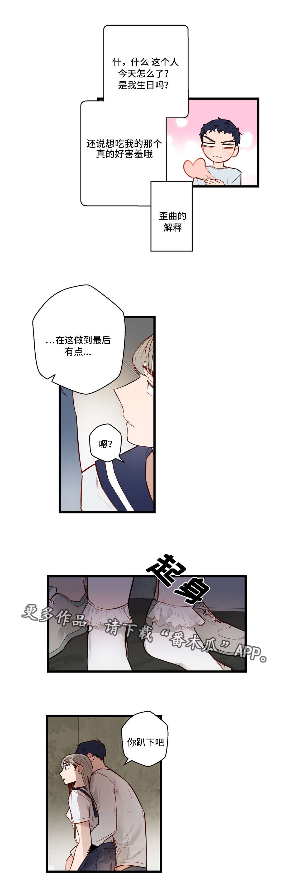 第31章：让你享受12
