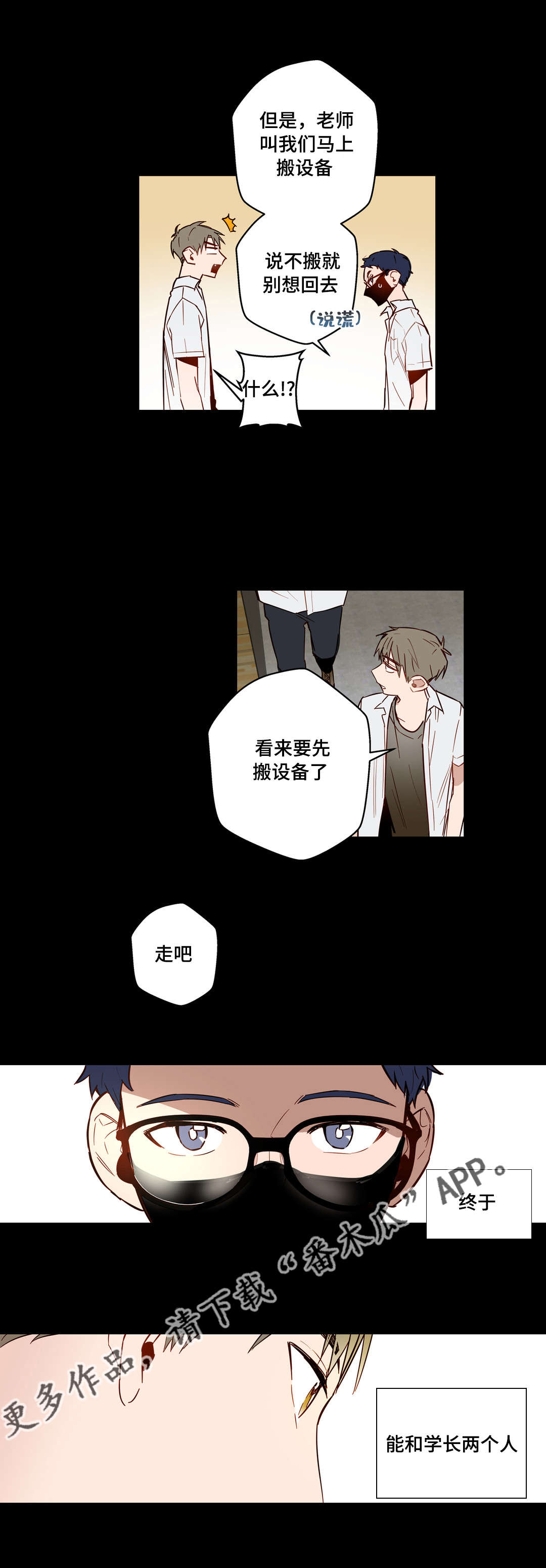 第27章：不爱我的学长2