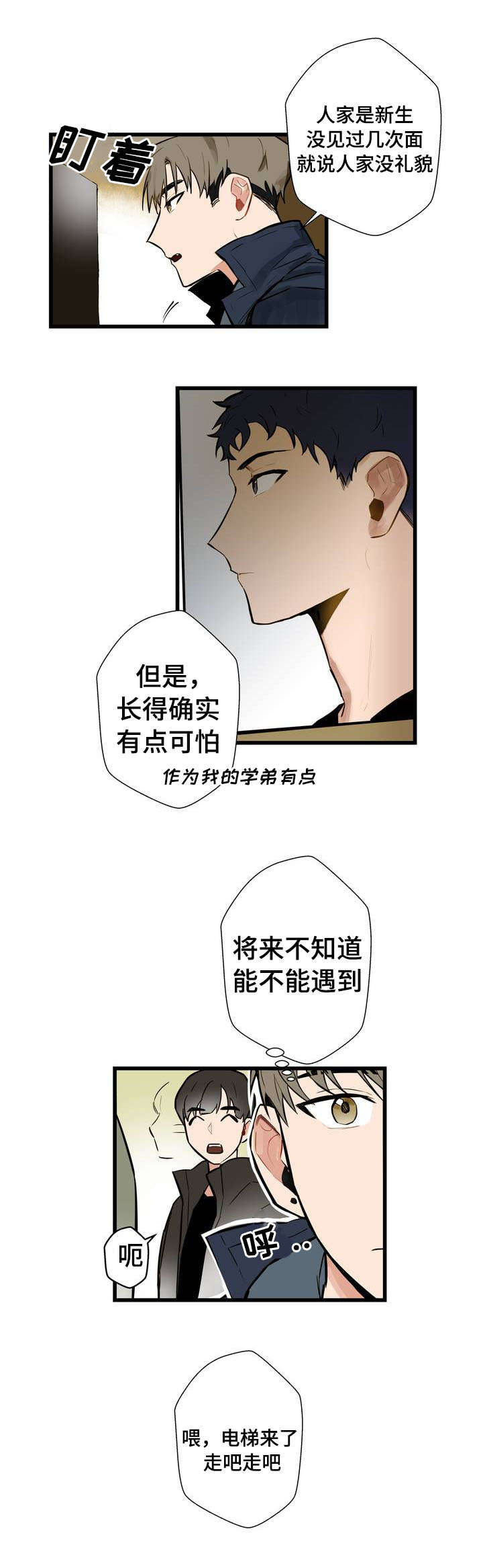 第1章：不公平10