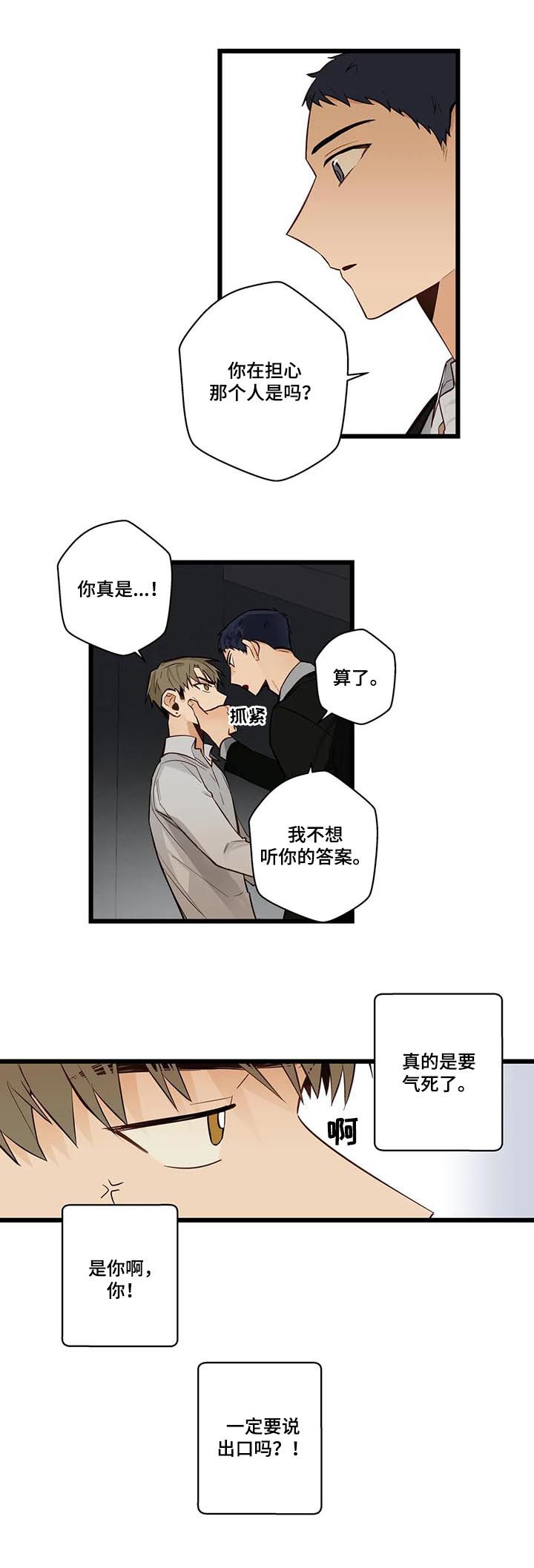 第74章：报了警2