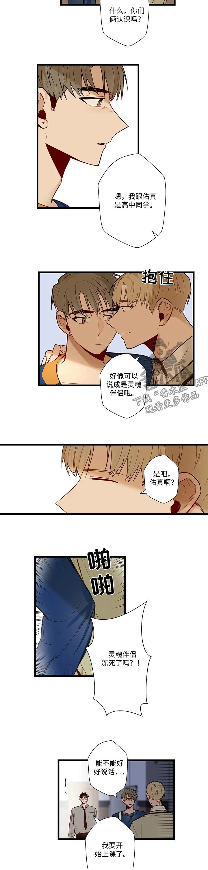 第54章：不接电话1