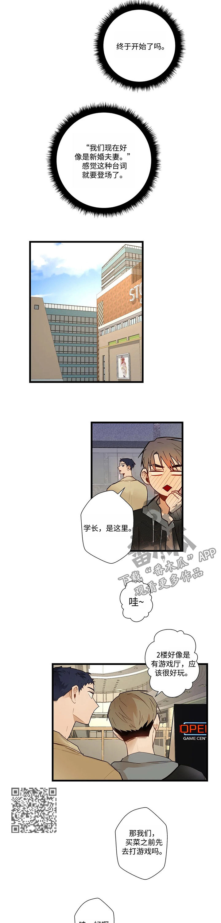 第51章：你又吃3