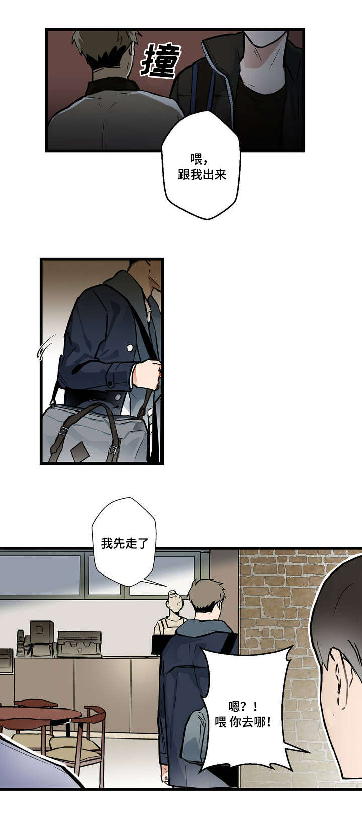 第2章：表白11