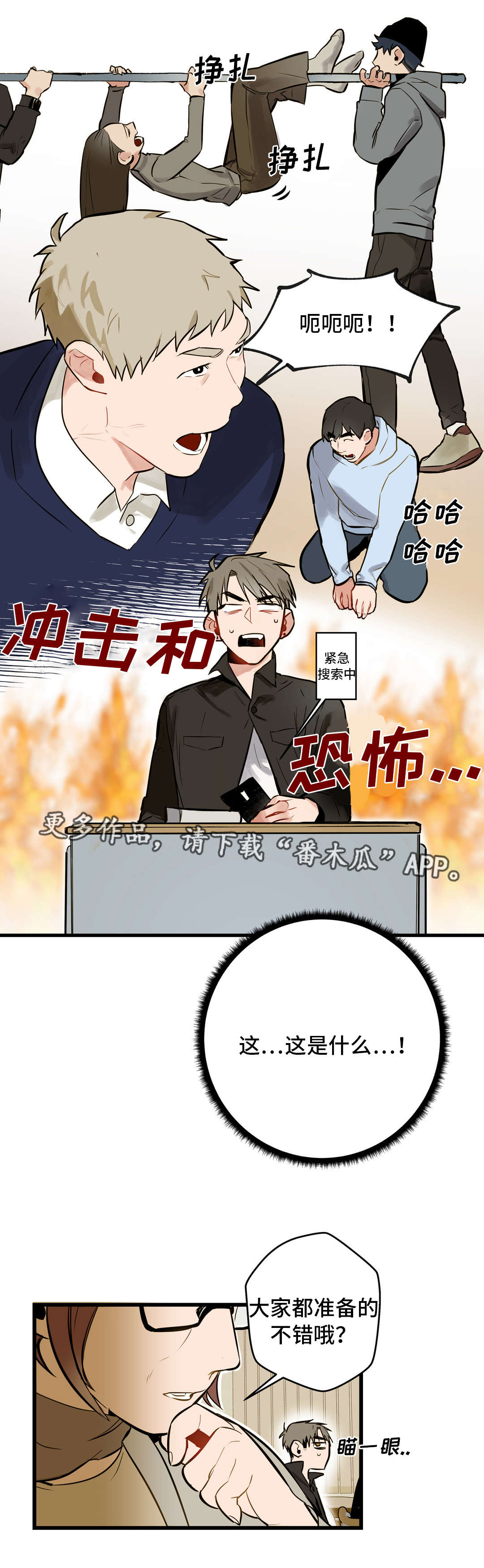 第9章：动机不纯1