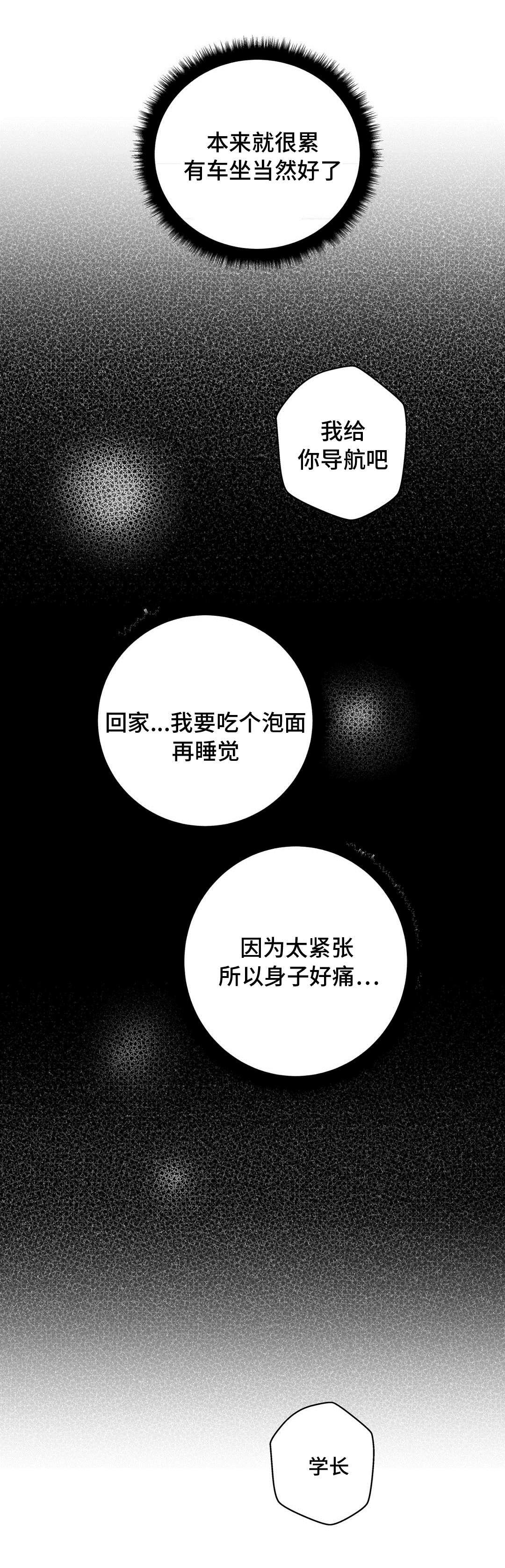 第13章：富二代11