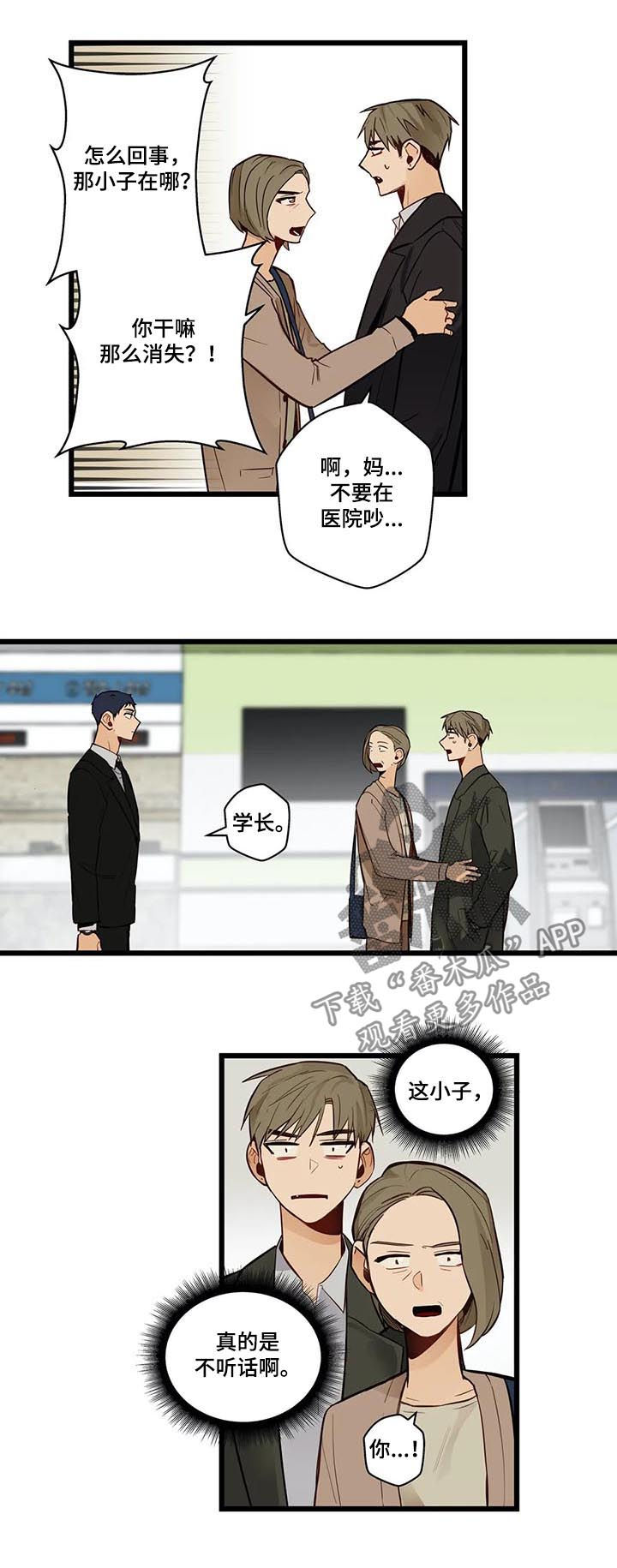 第77章：不想回去8