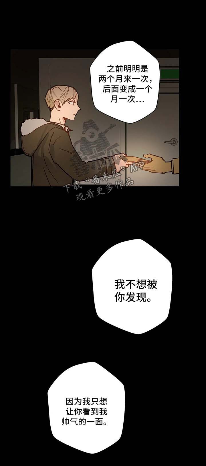 第36章：错过11