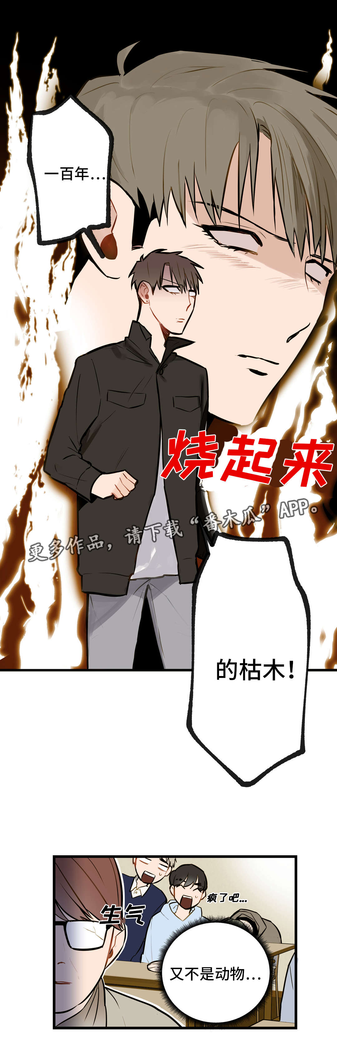 第9章：动机不纯3