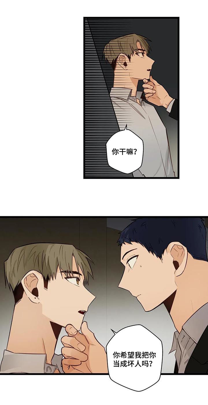 第73章：坏人10
