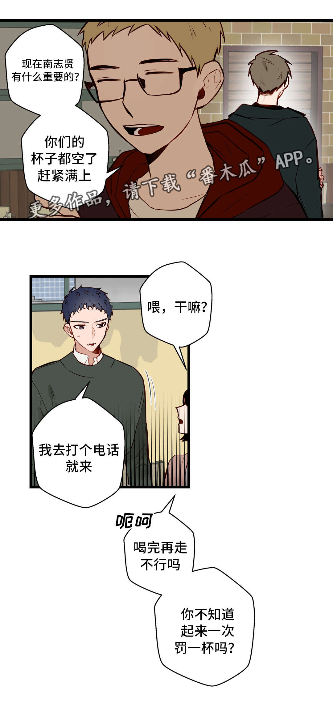 第17章：还喜欢你6