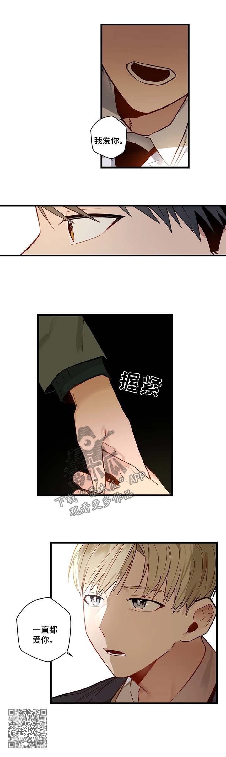 第34章：一直都爱你11