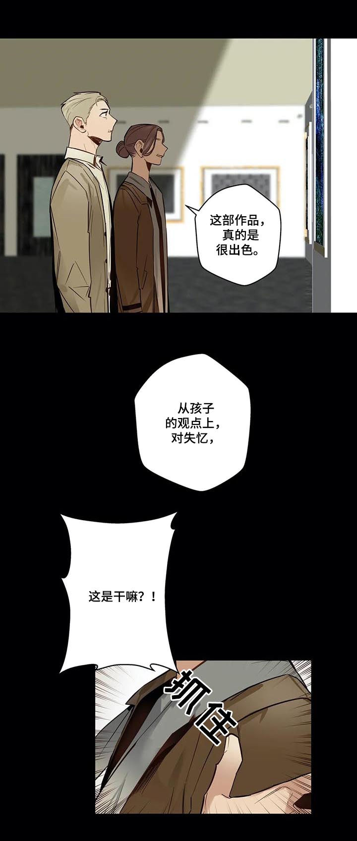 第67章：因为害怕8