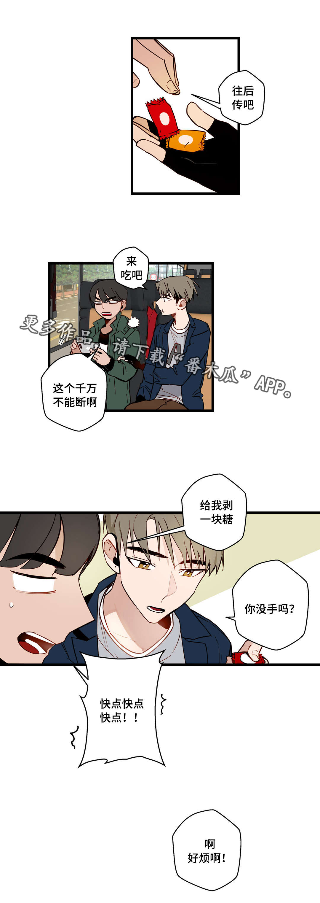 第28章：给我剥6