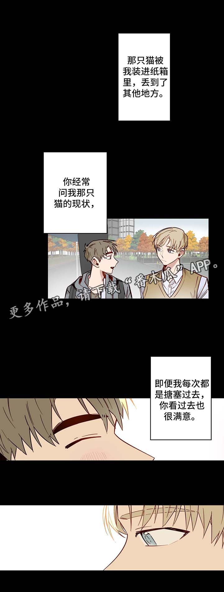 第35章：欺骗7