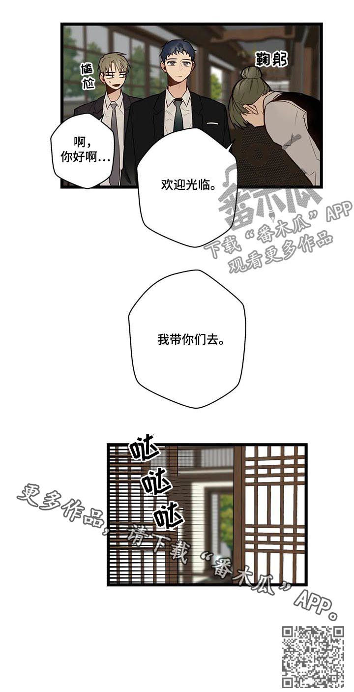 第65章：见家长11