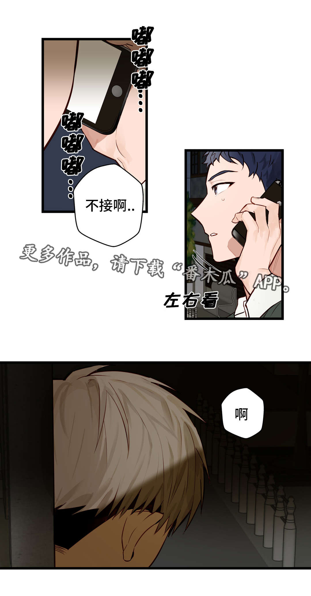 第17章：还喜欢你8