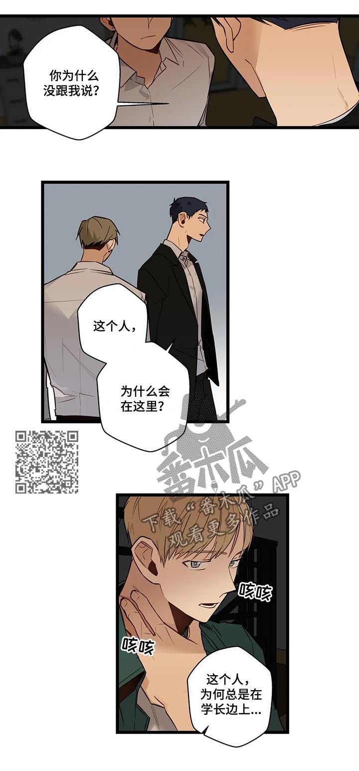 第72章：你疯了吗5