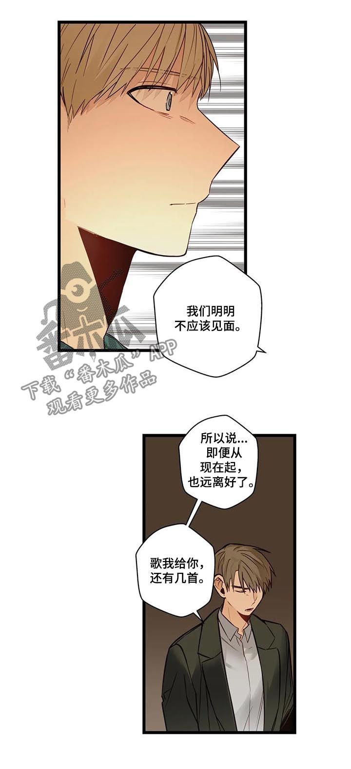 第77章：不想回去2