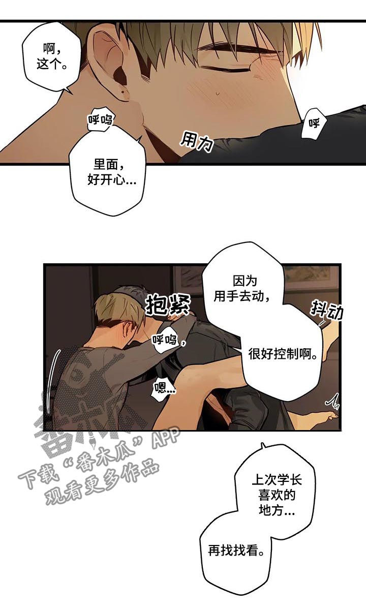 第63章：轮到我了8