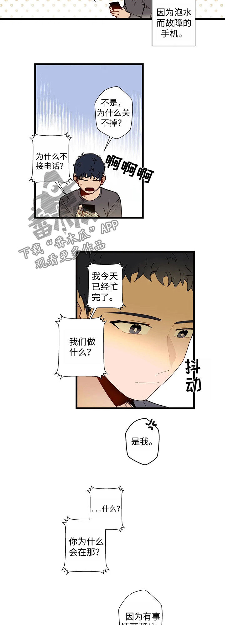 第42章：跟我一起过吧6