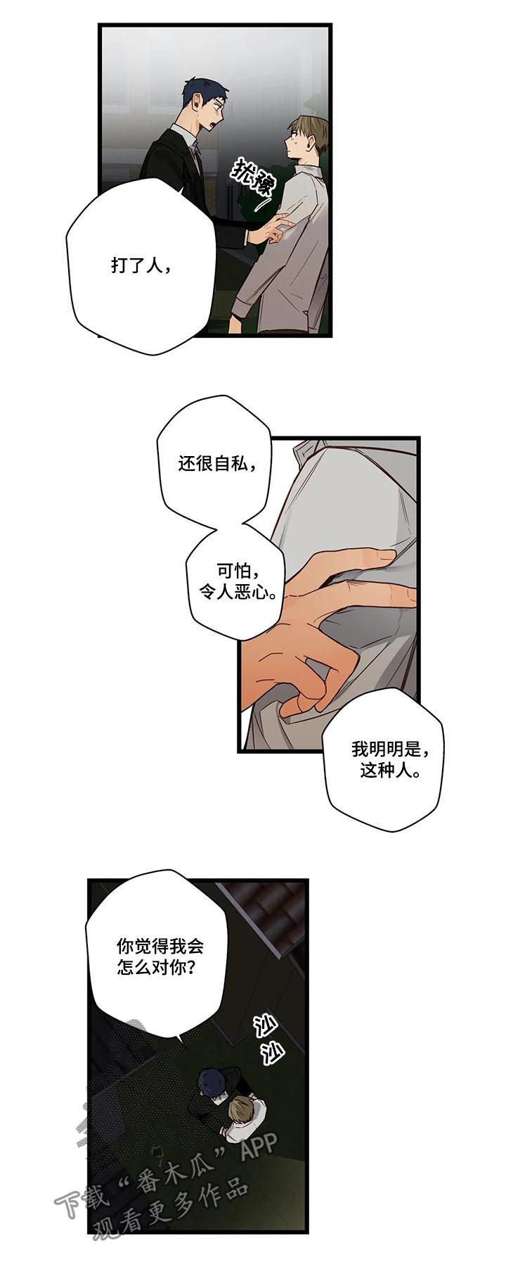 第73章：坏人9