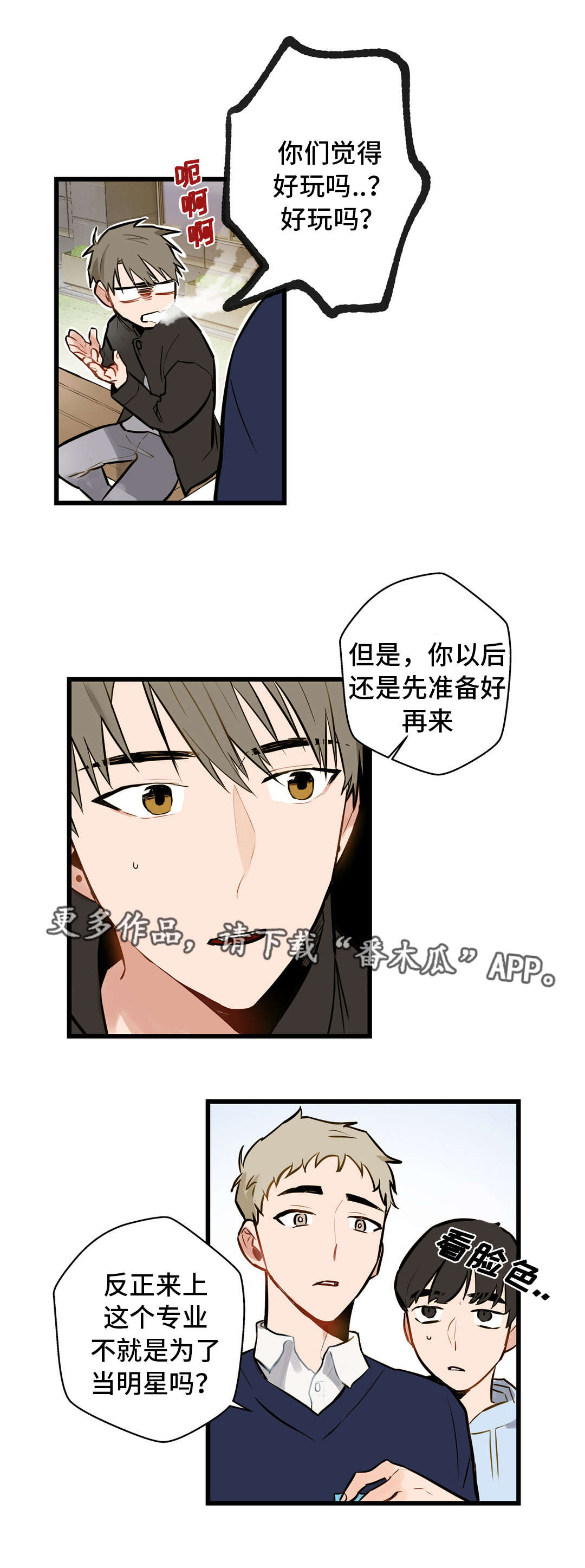 第9章：动机不纯5