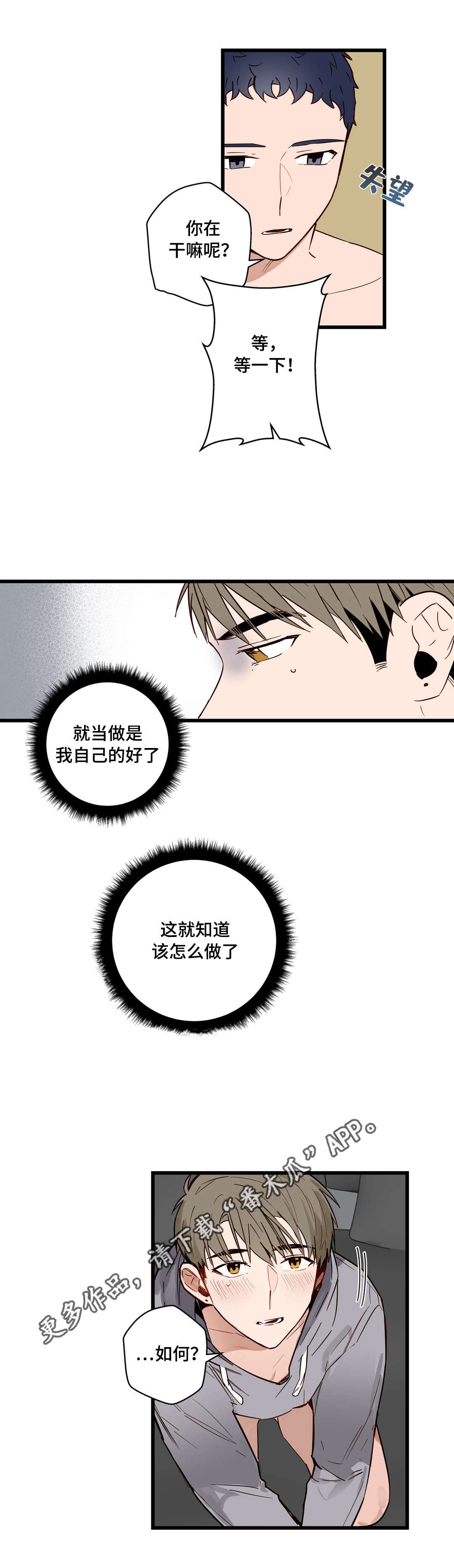 第23章：我让你开心6