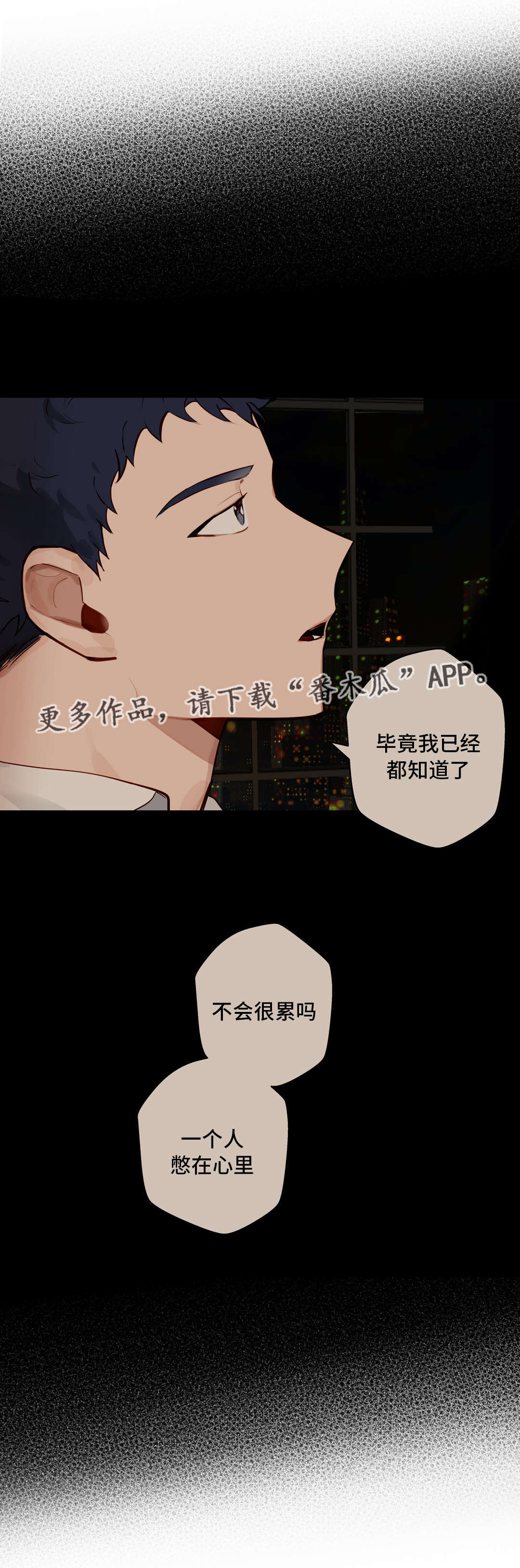 第15章：想听你说6
