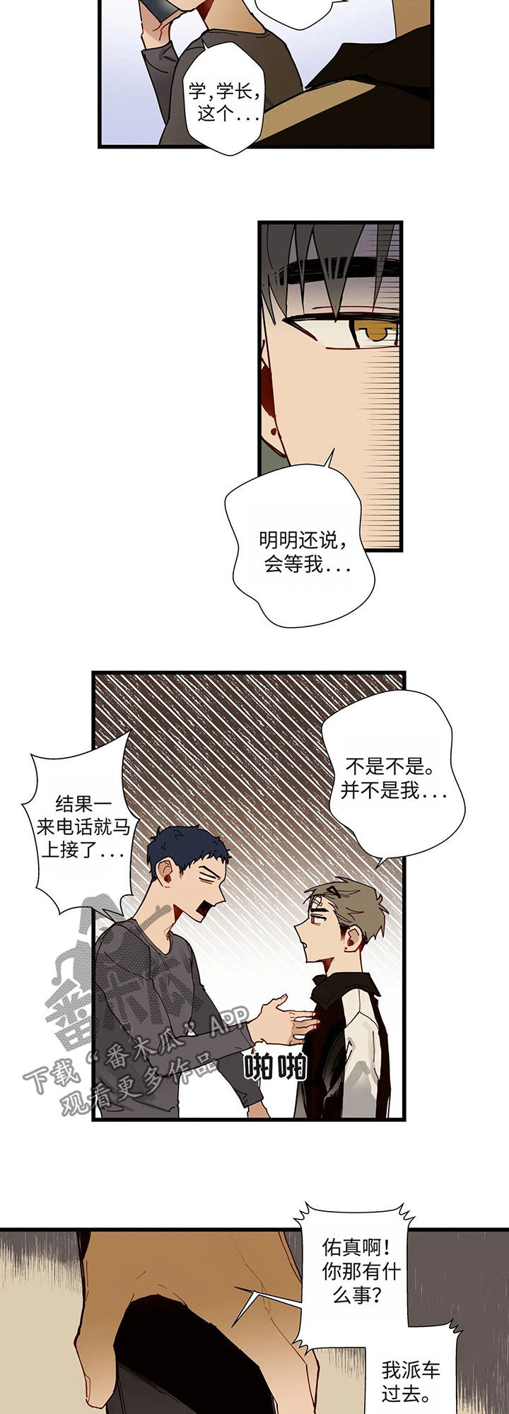 第42章：跟我一起过吧9