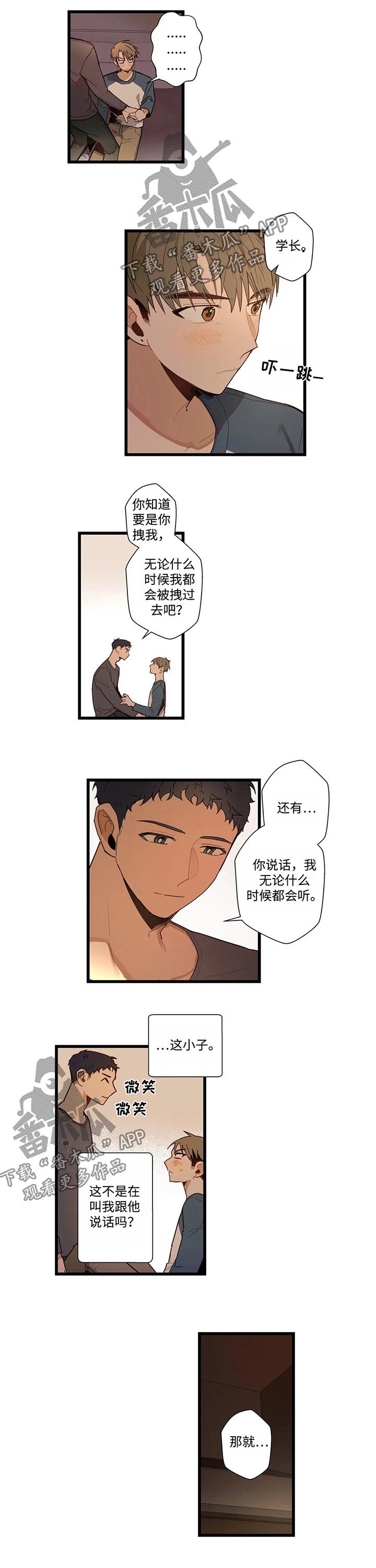 第46章：吻我吧6