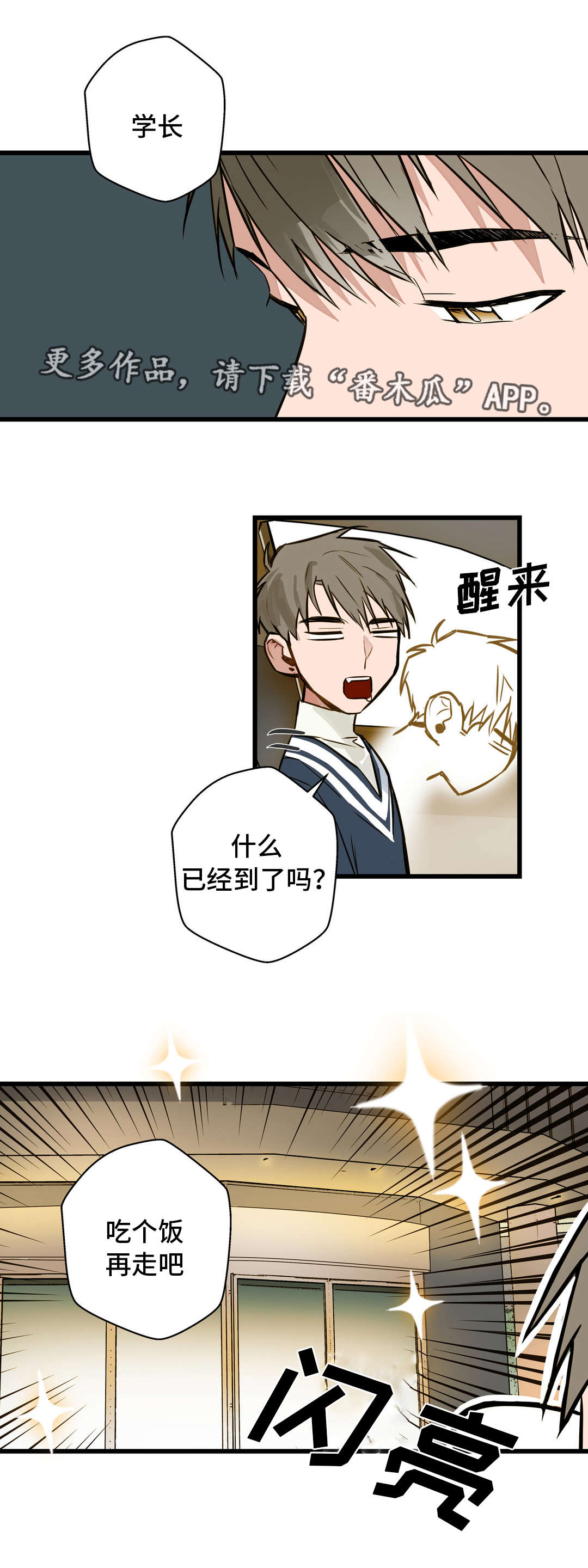 第13章：富二代12