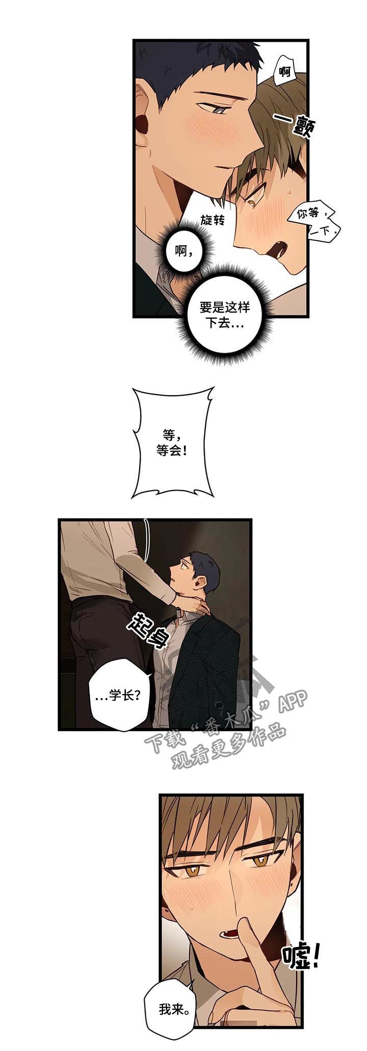 第75章：怕你痛2
