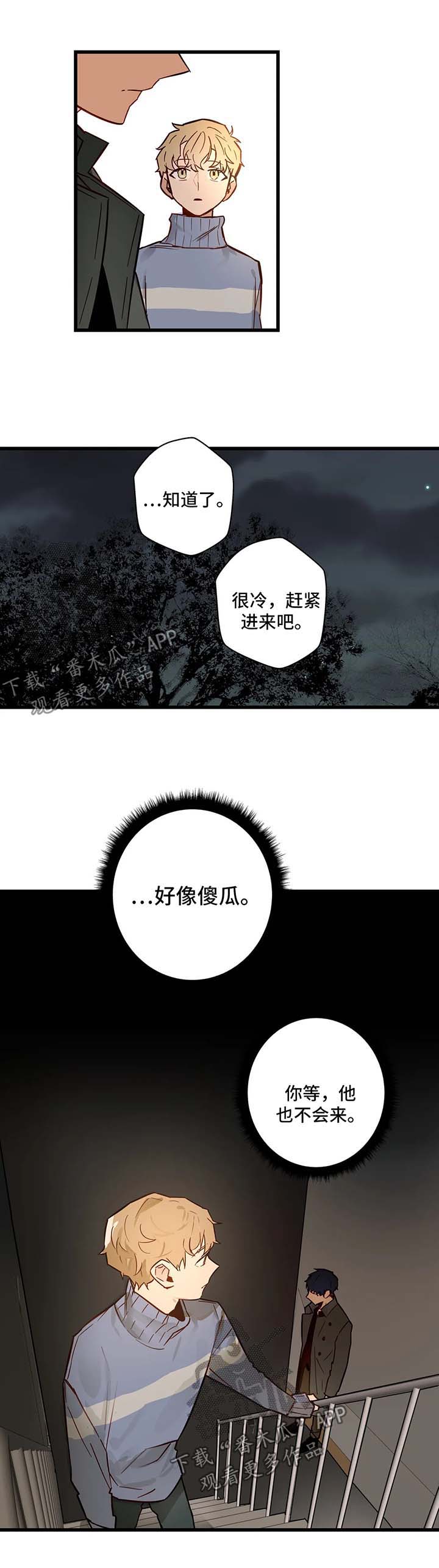第36章：错过5