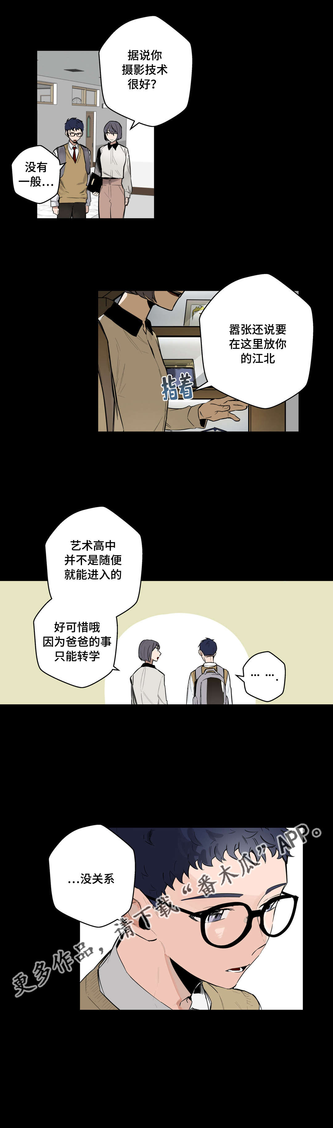 第25章：很久以前2