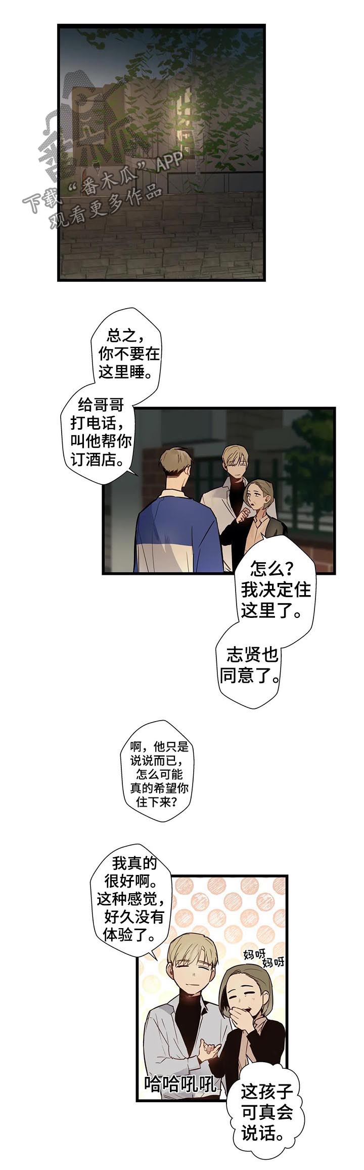 第61章：隐瞒什么1