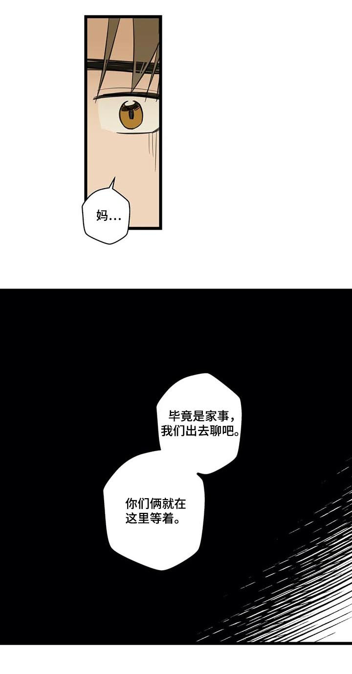 第71章：跟踪骚扰狂4