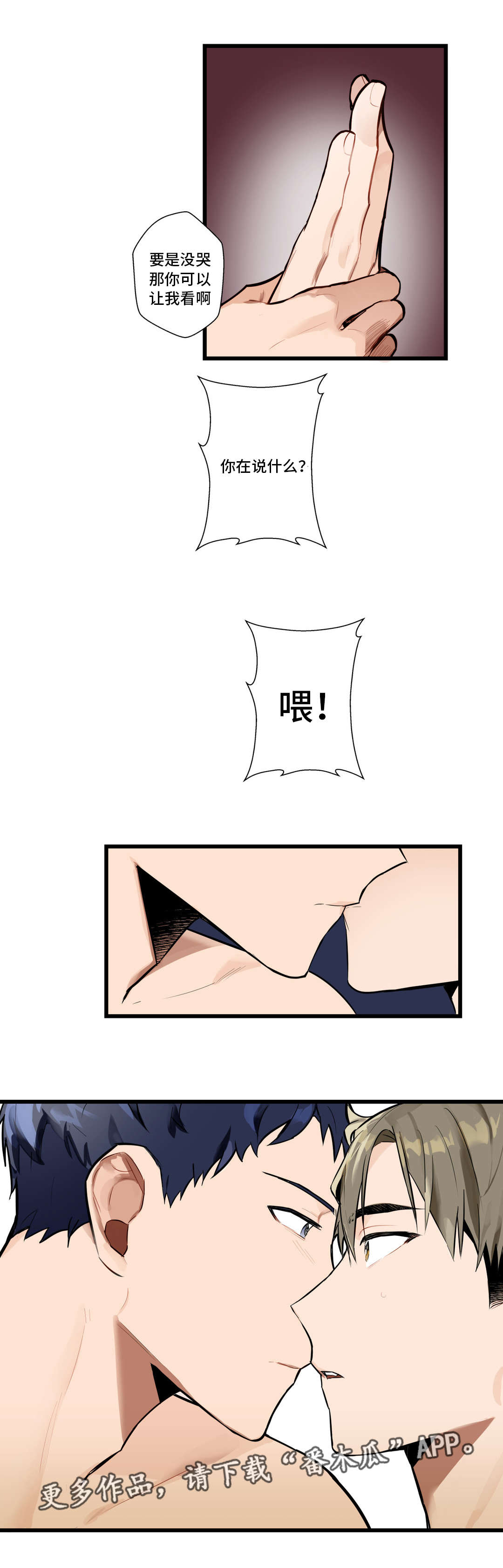 第6章：我没哭11
