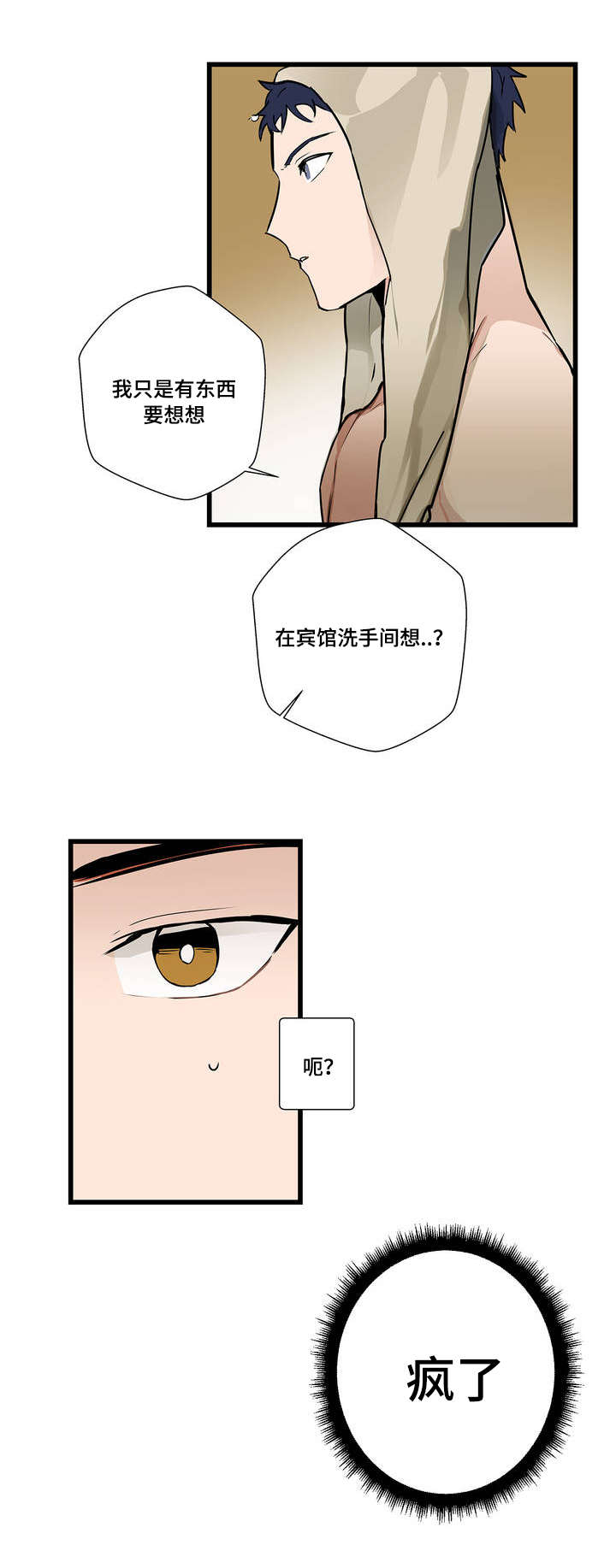 第3章：认可7