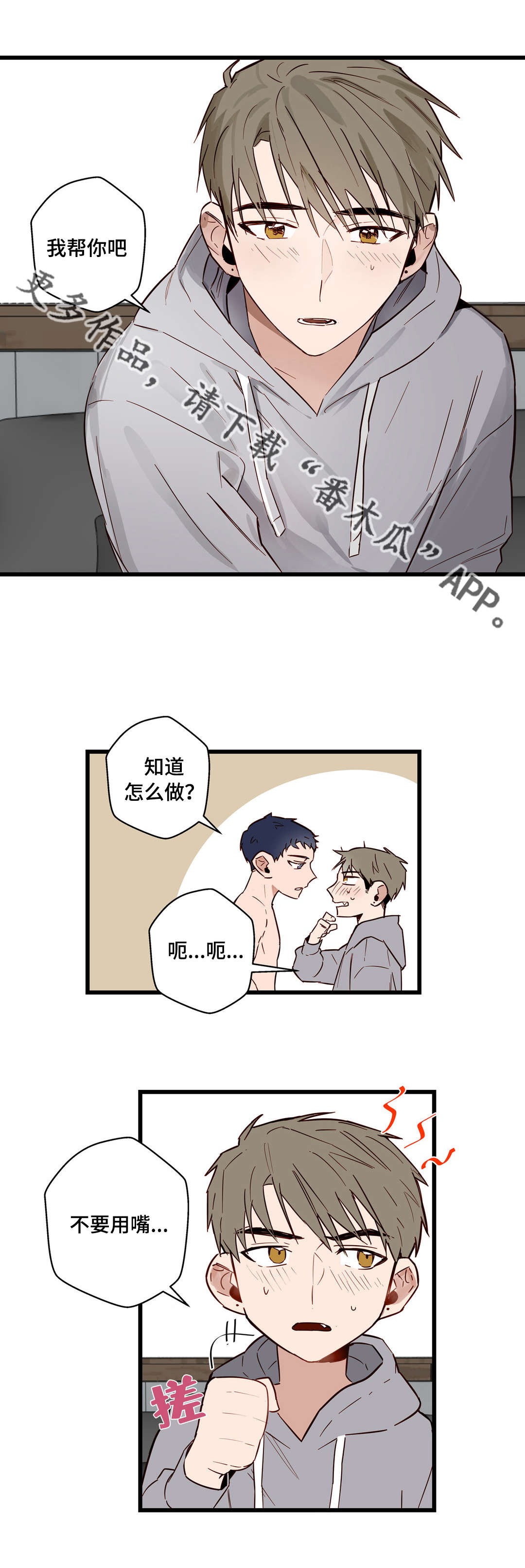 第23章：我让你开心3