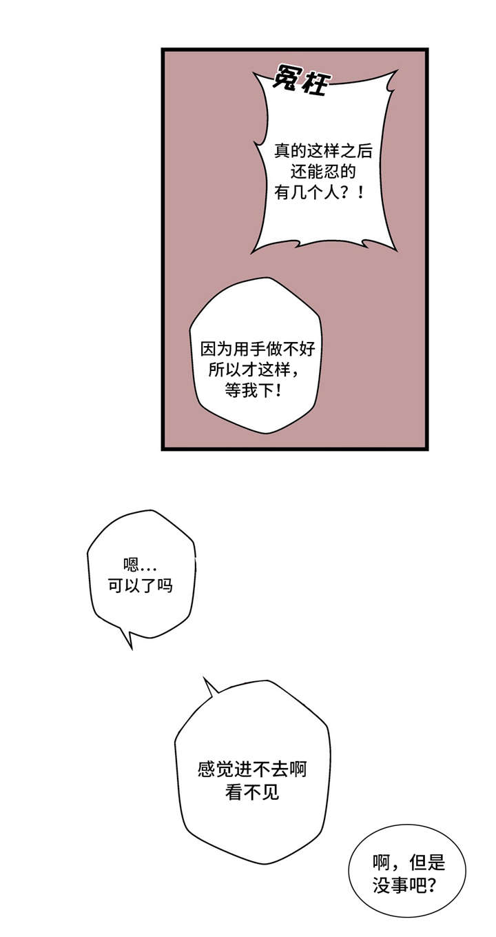 第32章：我的作用11