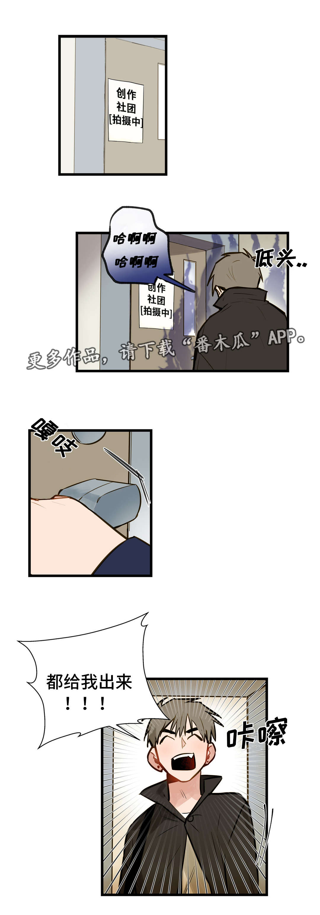 第9章：动机不纯9